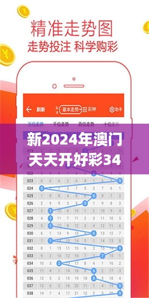 新2024年澳门天天开好彩341期,实地解析数据考察_限量款8.890