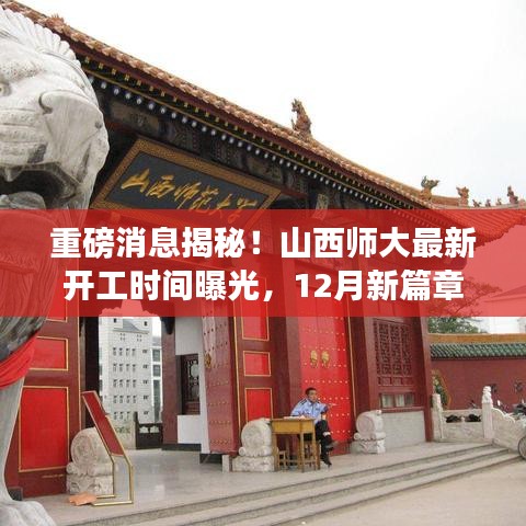 仙姿佚貌 第3页