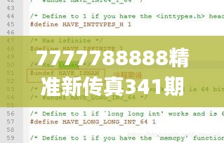 7777788888精准新传真341期,实证分析解释定义_专属款17.736