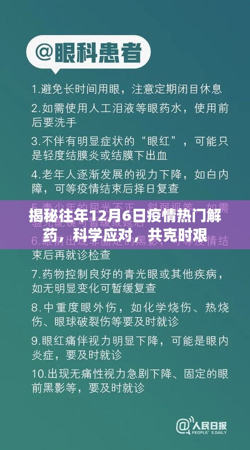剑拔弩张 第3页