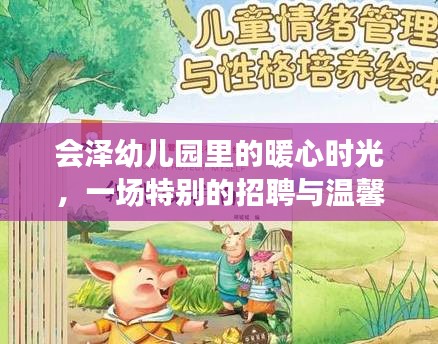 贵出贱收 第3页