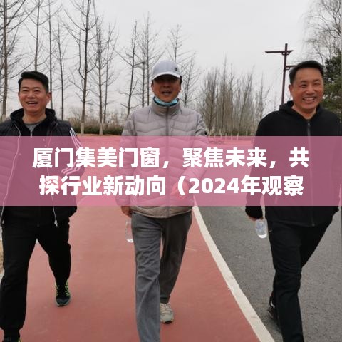 未来趋势 第2页