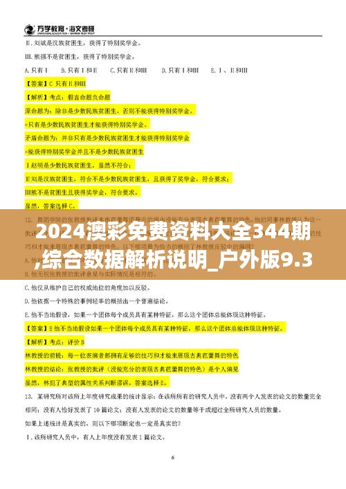 抱朴含真 第3页