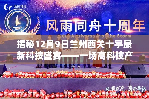 革新之旅