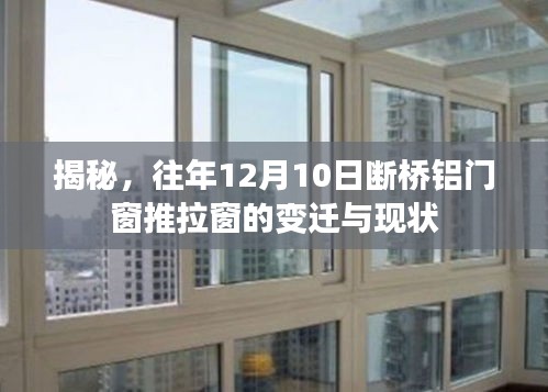 变迁历程
