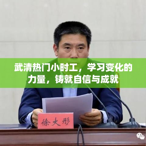 学习变化 第3页