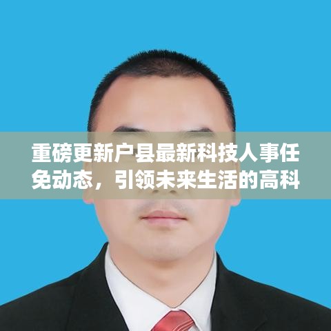 未来生活引领