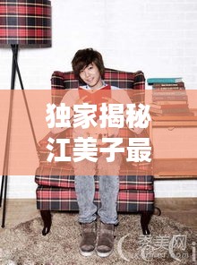 正襟危坐 第3页