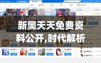 展翅欲飞 第3页