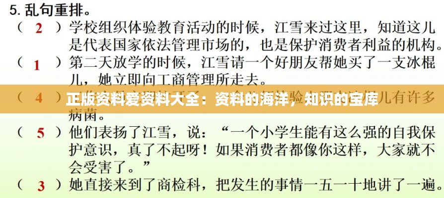 克勤克俭 第3页