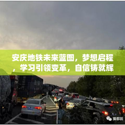 自信铸就辉煌成就