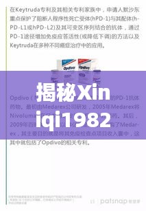 深度解析，Xiniqi198259热门博文背后的三大要点揭秘