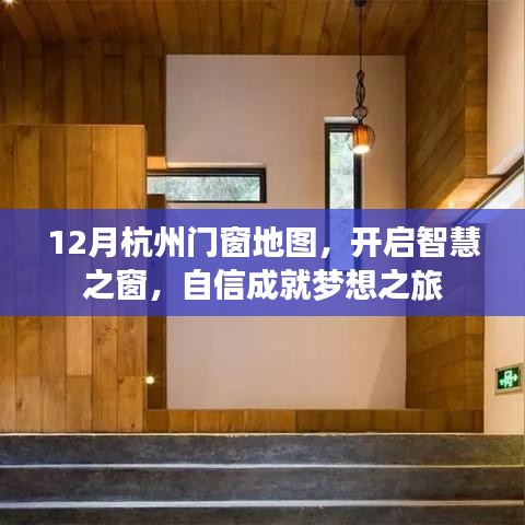 梦想之旅