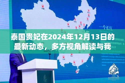 观点