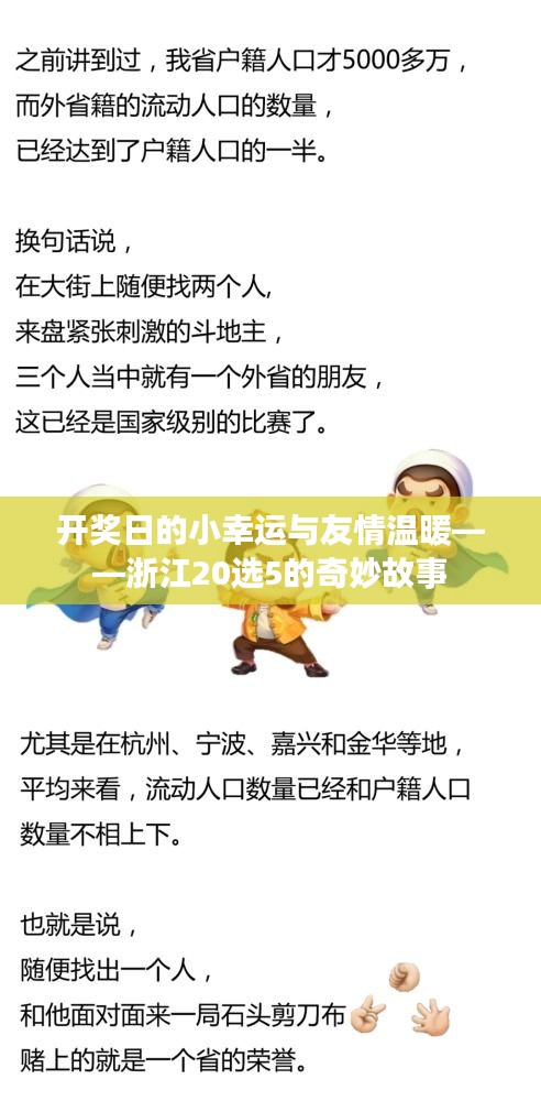 友情温暖