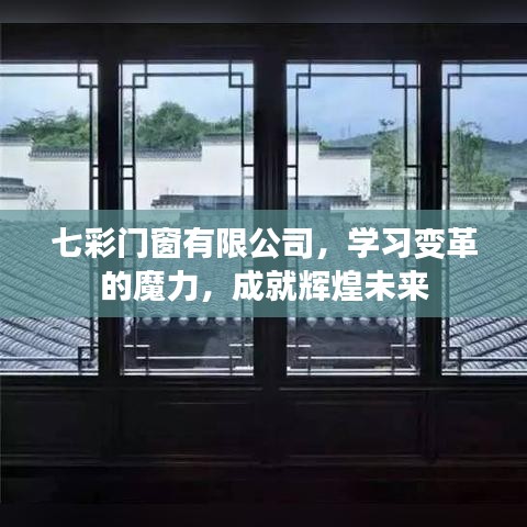 学习变革 第2页