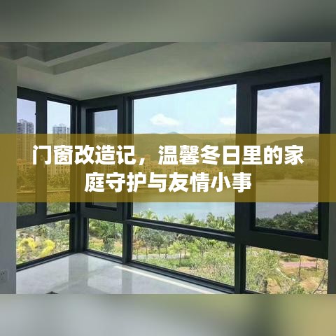 友情小事