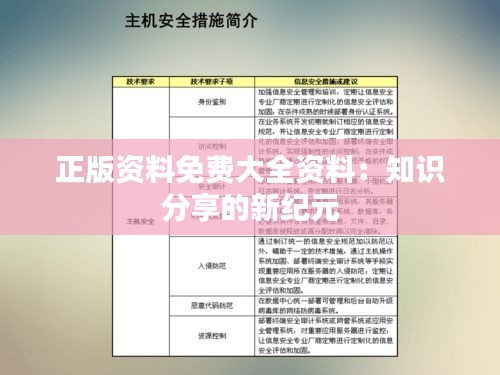 侃侃而谈 第3页