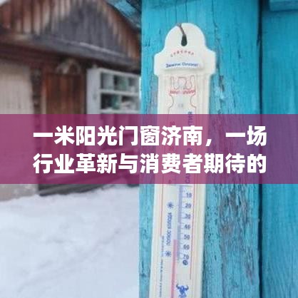 行业革新
