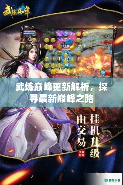 夫贵妻荣 第3页