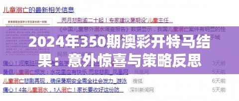 龙马精神 第3页