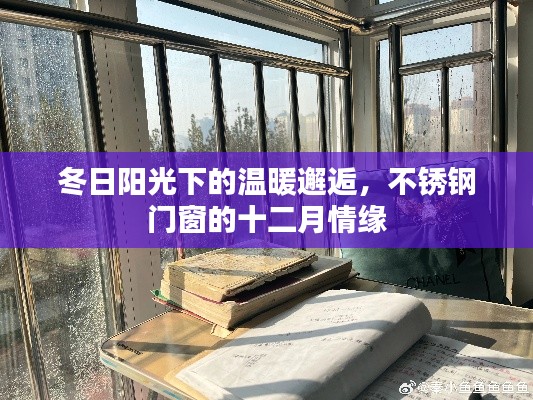 不锈钢门窗