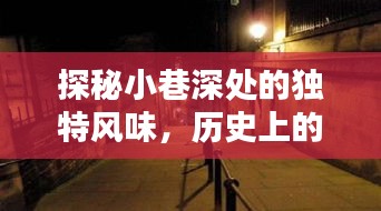 特色小店奇缘