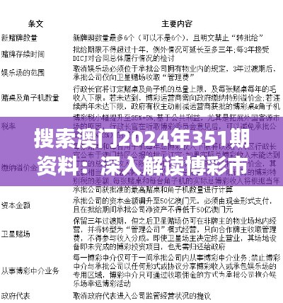 尽心竭力 第3页