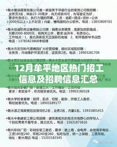靡颜腻理 第2页
