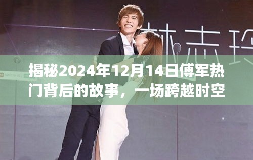 背后故事