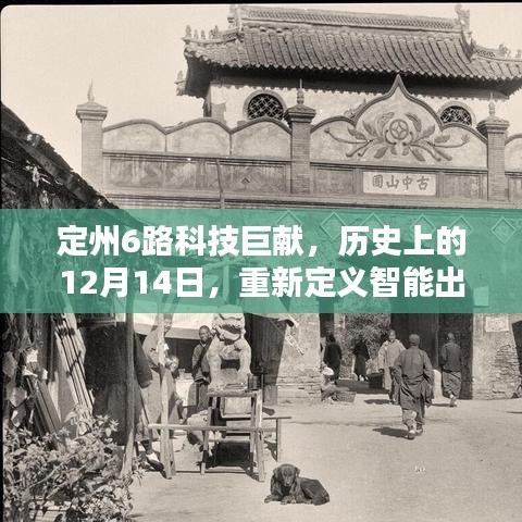 历史性的里程碑