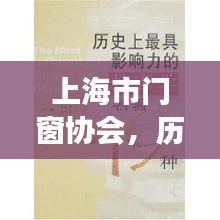 历史脉络
