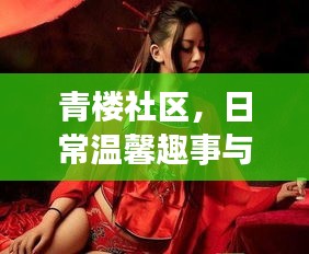 友情交织