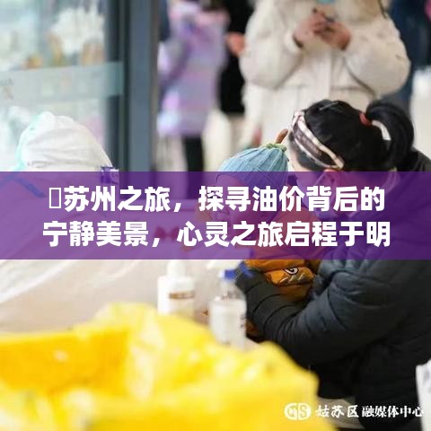 美景探寻