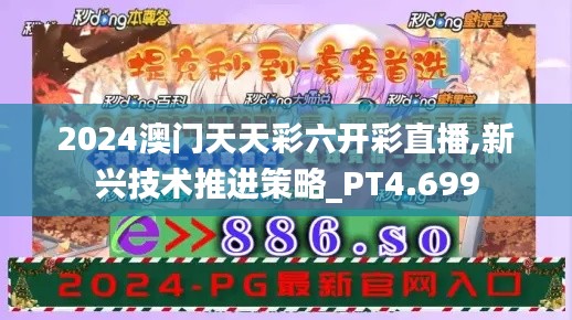 龙飞凤舞 第2页