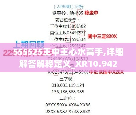 鸿飞雪爪 第2页