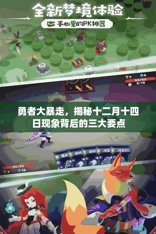 揭秘三大要点