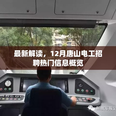 热门信息