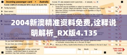 彬彬有礼 第3页