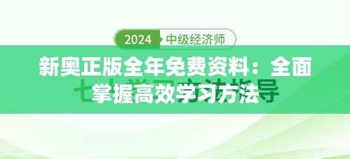 纲挈目张 第3页