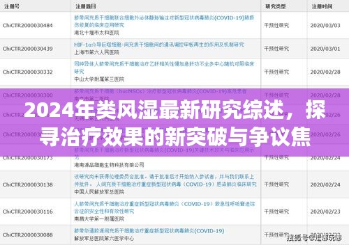 反朴还淳 第2页