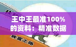 夯雀儿先飞 第2页
