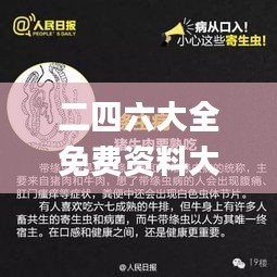 二四六大全免费资料大全最快报,最新热门解答落实_VIP6.811