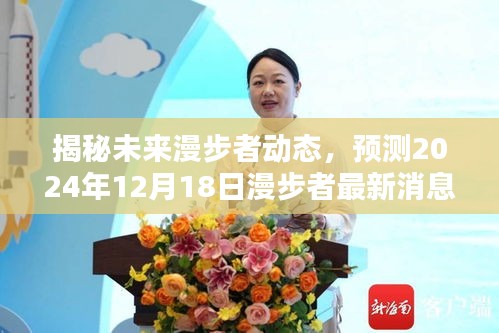 2024年展望 第2页