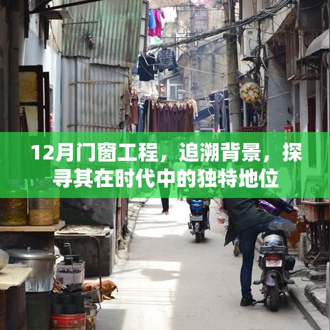 独特地位