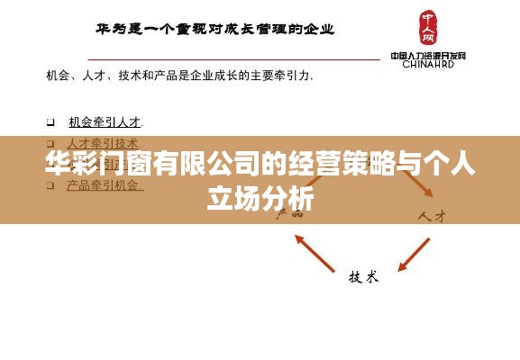 设计团队 第153页