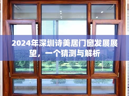 发展展望