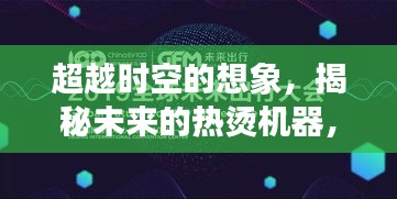 飞墙走壁 第2页