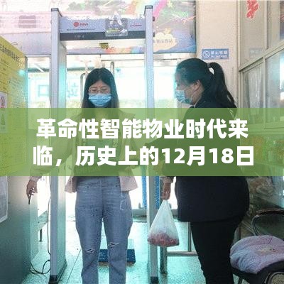 未来生活新篇章