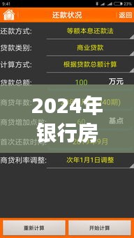 时代变迁